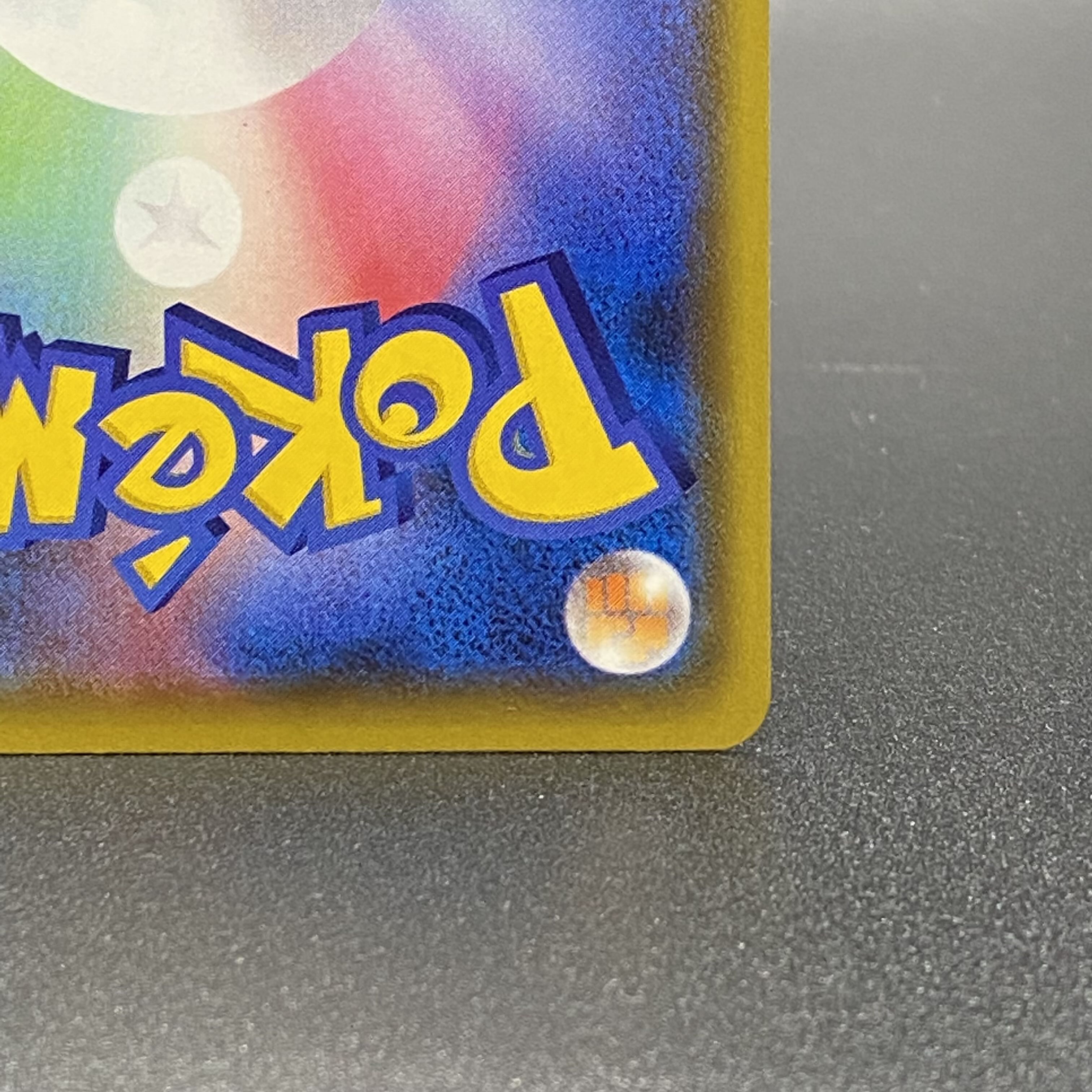 リザードンVMAX SSR