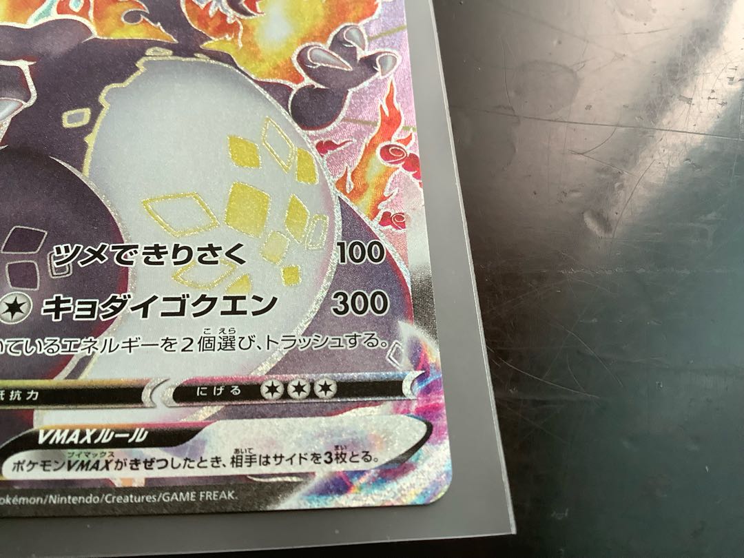 CharizardVMAX SSR 308/190
