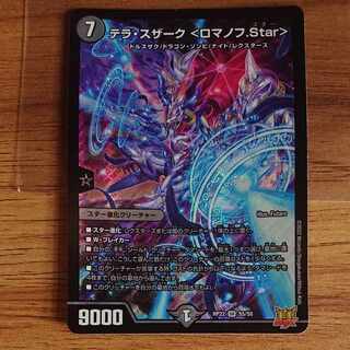 Terra Suzaku <Romanov.Star> SR S5/S8