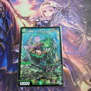 Juban Ryu Aubie Rosa Car Par100 SR S7/S8