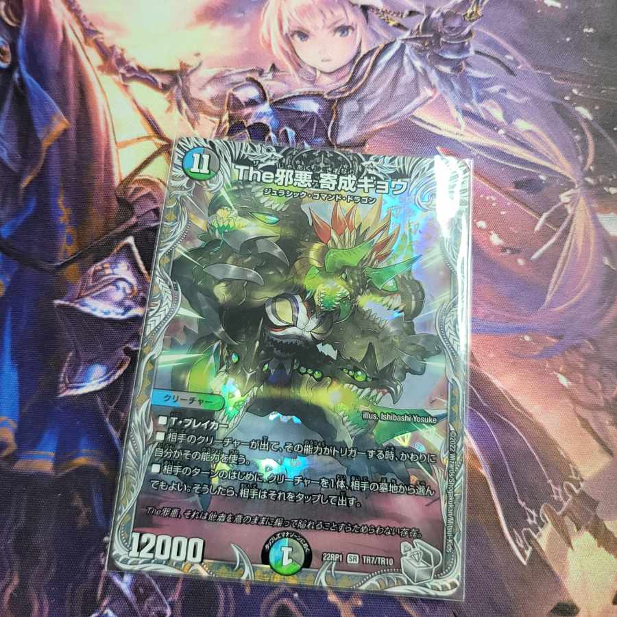 The Evil Darkness Yosei Gyo (Silver Treasure) SR TR7/TR10
