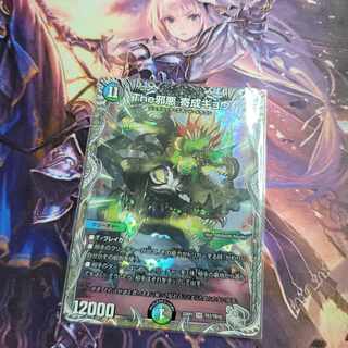 The Evil Darkness Yosei Gyo (Silver Treasure) SR TR7/TR10