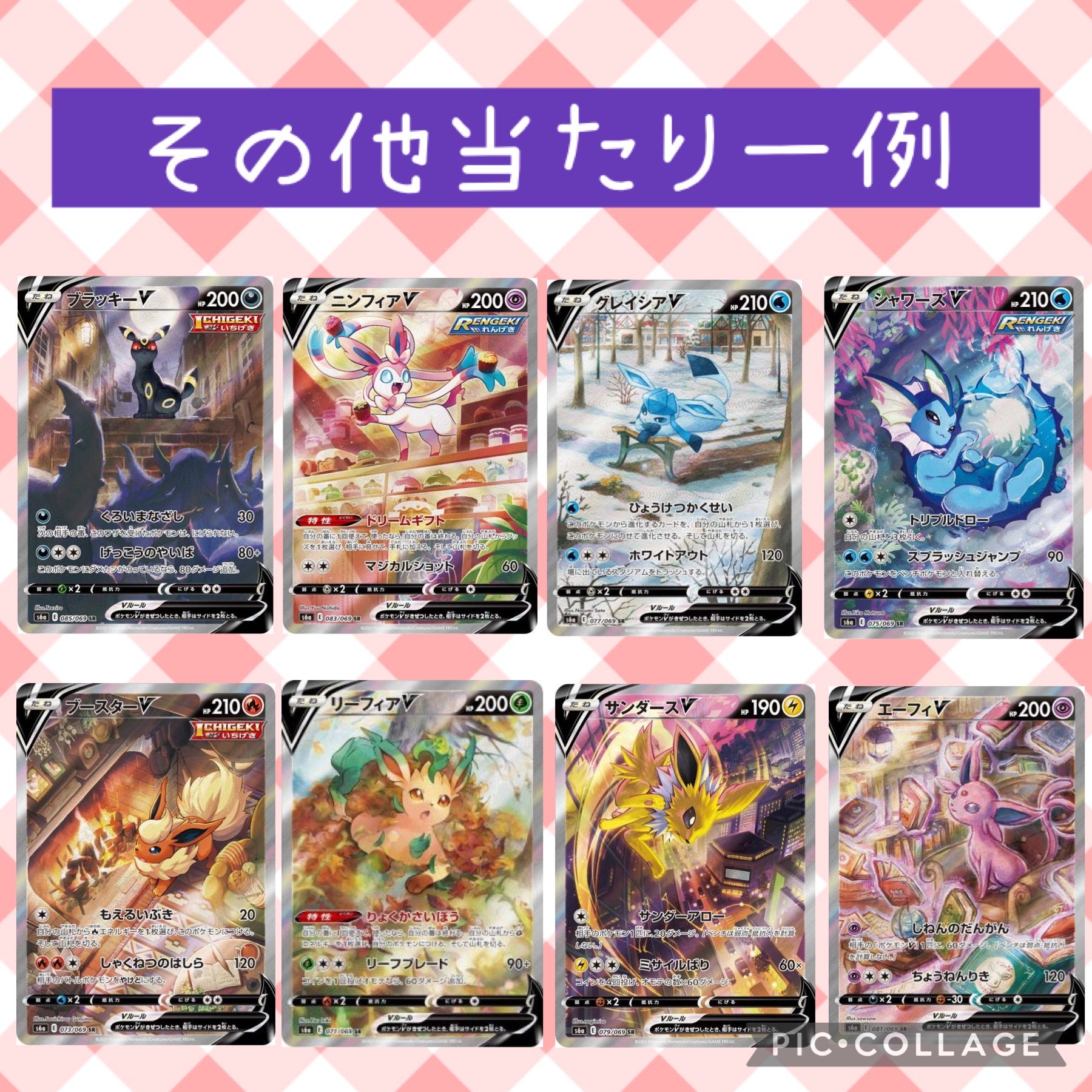 ポケモンカード　2枚 2口購入用】認定出品者記念！第3弾！SA確定ヒンバスオリパ！全300口