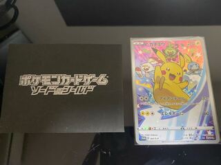 Pikachu PROMO 001/S-P 1枚