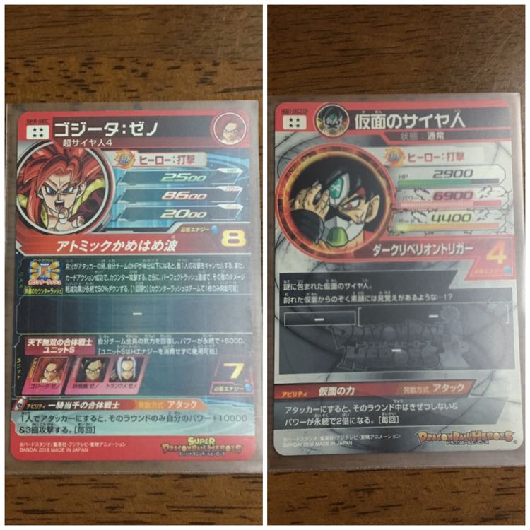 ゴジータゼノ＆仮面のサイヤ人