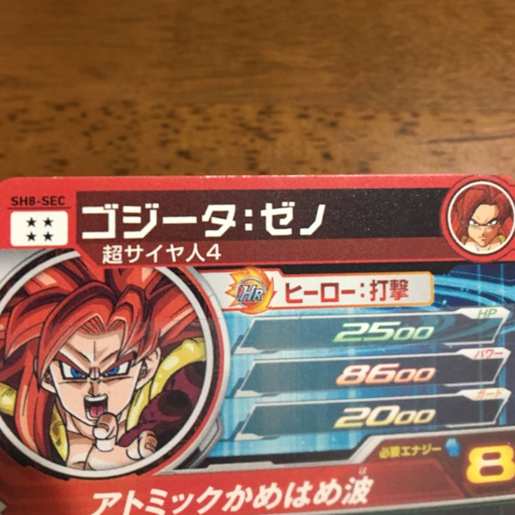 ゴジータゼノ＆仮面のサイヤ人