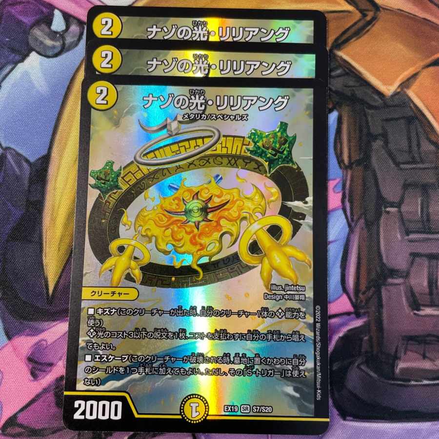 Light of the Nazo, Lilian Lianeung SR S7/S20