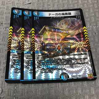 Umi Black Ring of Serpentine Princess VR 7/76