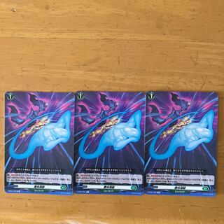 Vanguard, 3 spirit condensate