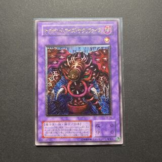 Yu-Gi-Oh! Thousand-Eyes Restrict Relief