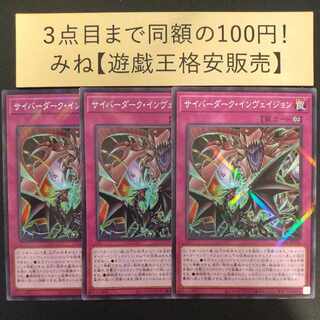 Cyberdark Invasion Parallel Normal JP035 1枚