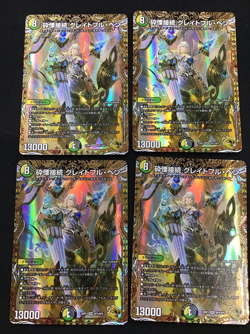 Shiver Connection Grateful Ben Treasure Set of 4