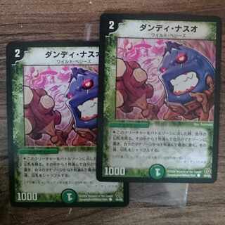 ダンディ・ナスオ  1枚