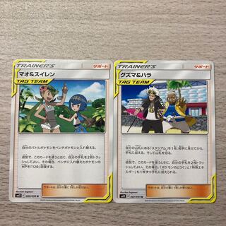 Good] Mallow & Lana U 089/095 Guzma & Hala 087/095