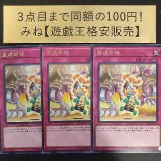 Broken Line Rare JP079