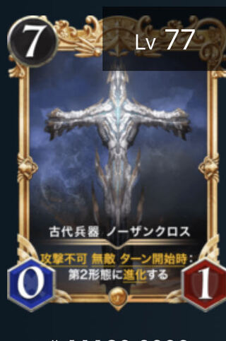 ノーザンクロス2枚