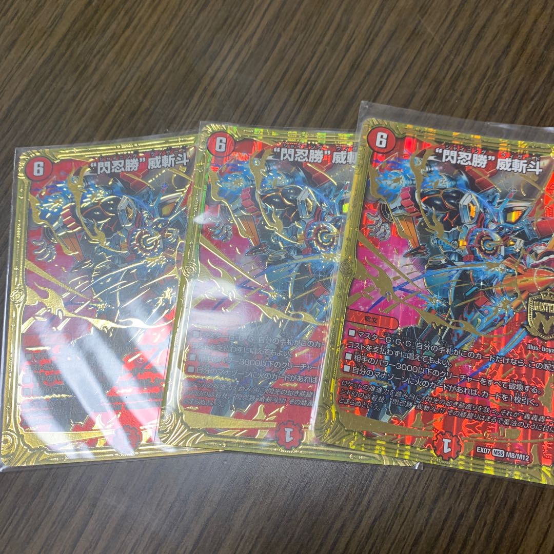 "Sen Ninja Sheng" Wei Zandu MSS M8/M12