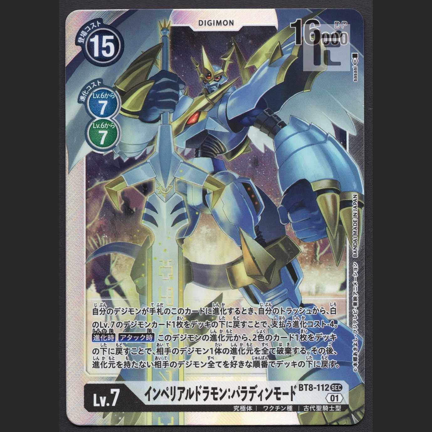 Imperial Dramon: Paladin Mode [Near] SEC BT8-112/Control: MS0104