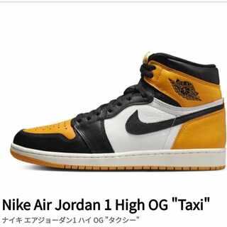 ナイキ エアジョーダン1 レトロ ハイ Og "イエロー トゥ" ブラック/タクシーホワイト 555088-711 26.5cm