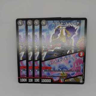 Rose Ceremony R 20/102