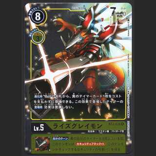 ライズグレイモン【ニア】Rパラレル BT2-038/管理:MS0107