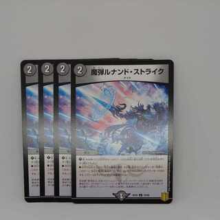 Magic bullet Lunand Scyther C 75/95