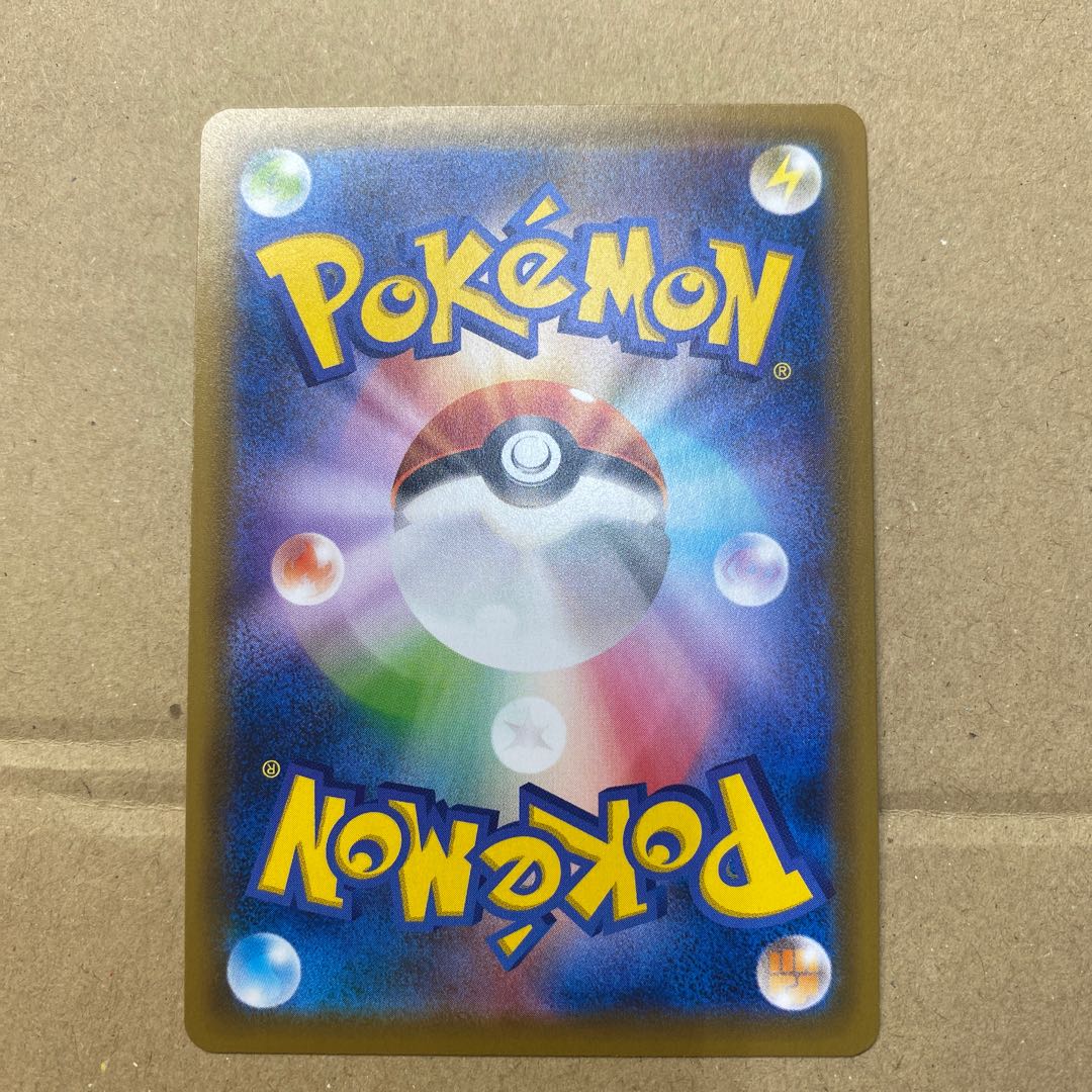 オンバーンV SR 074/067 1枚