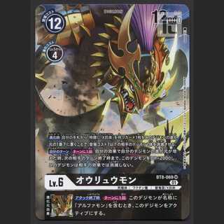 オウリュウモン【ニア】SRパラレル BT8-069/管理:MS0109