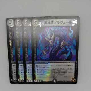 黒神龍ゾルヴェール 1枚