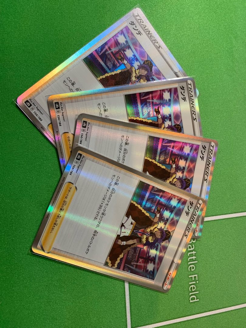 Dande(R spec) 154/184