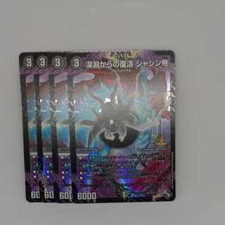 Recover Jasin Emperor from the Abyss