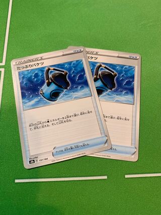 Capacious Bucket 137/184