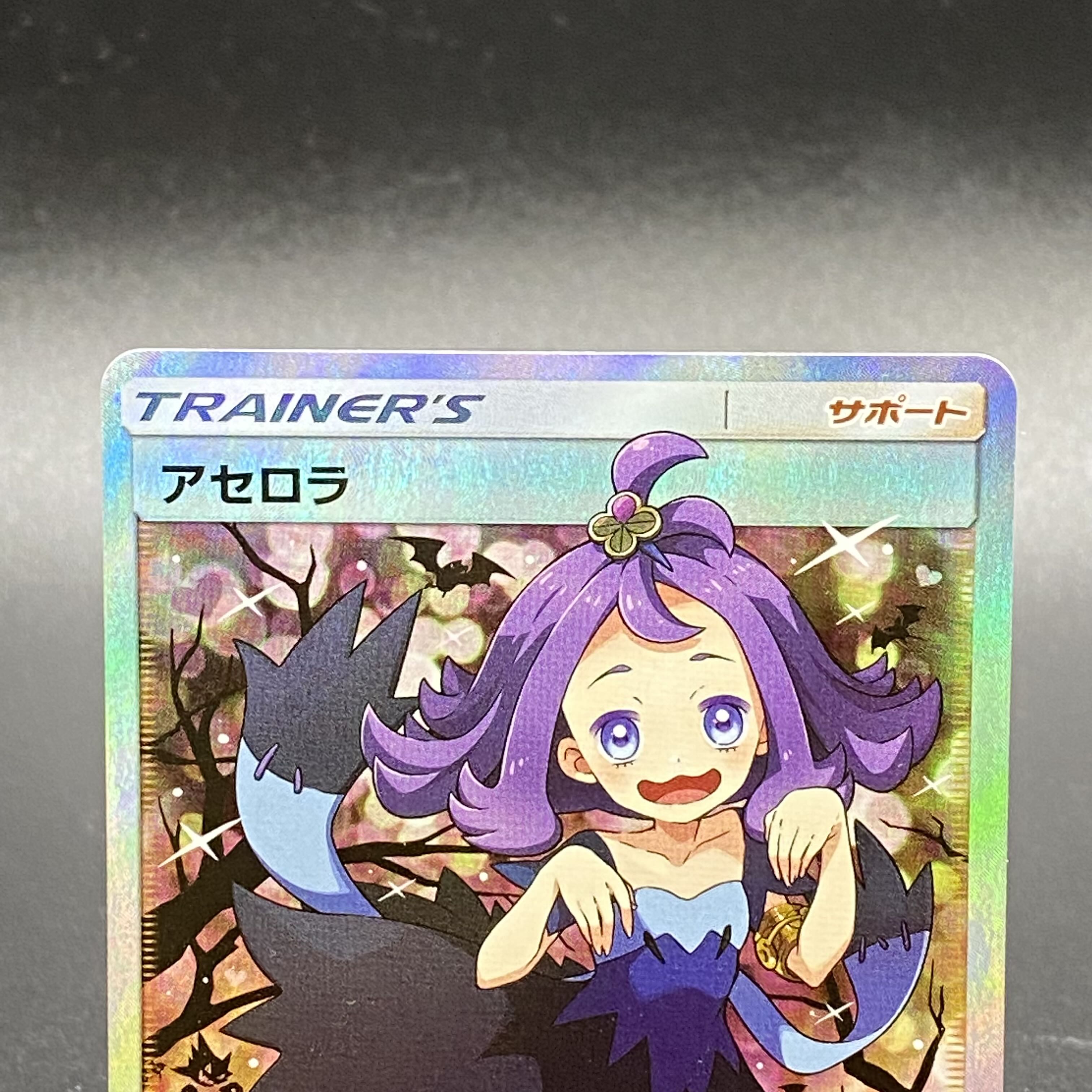 Acerola Promo 395/SM-P