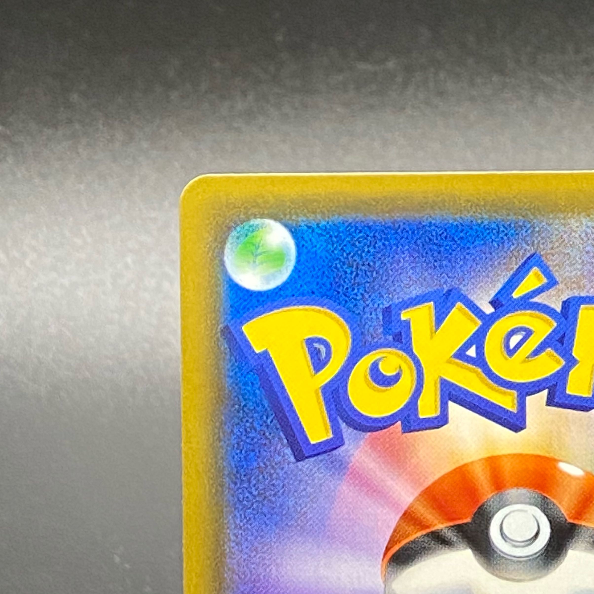 Acerola Promo 395/SM-P