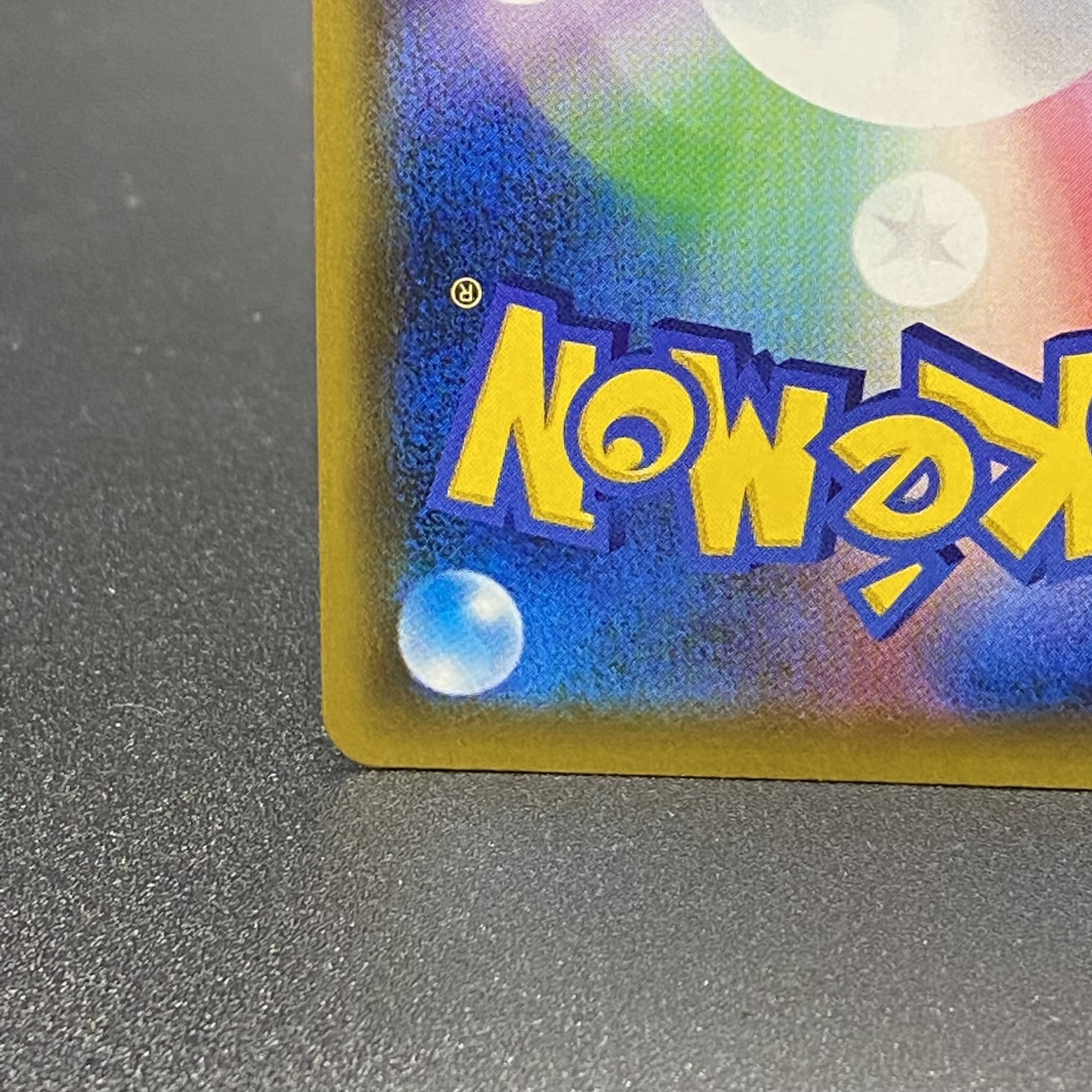 Acerola Promo 395/SM-P