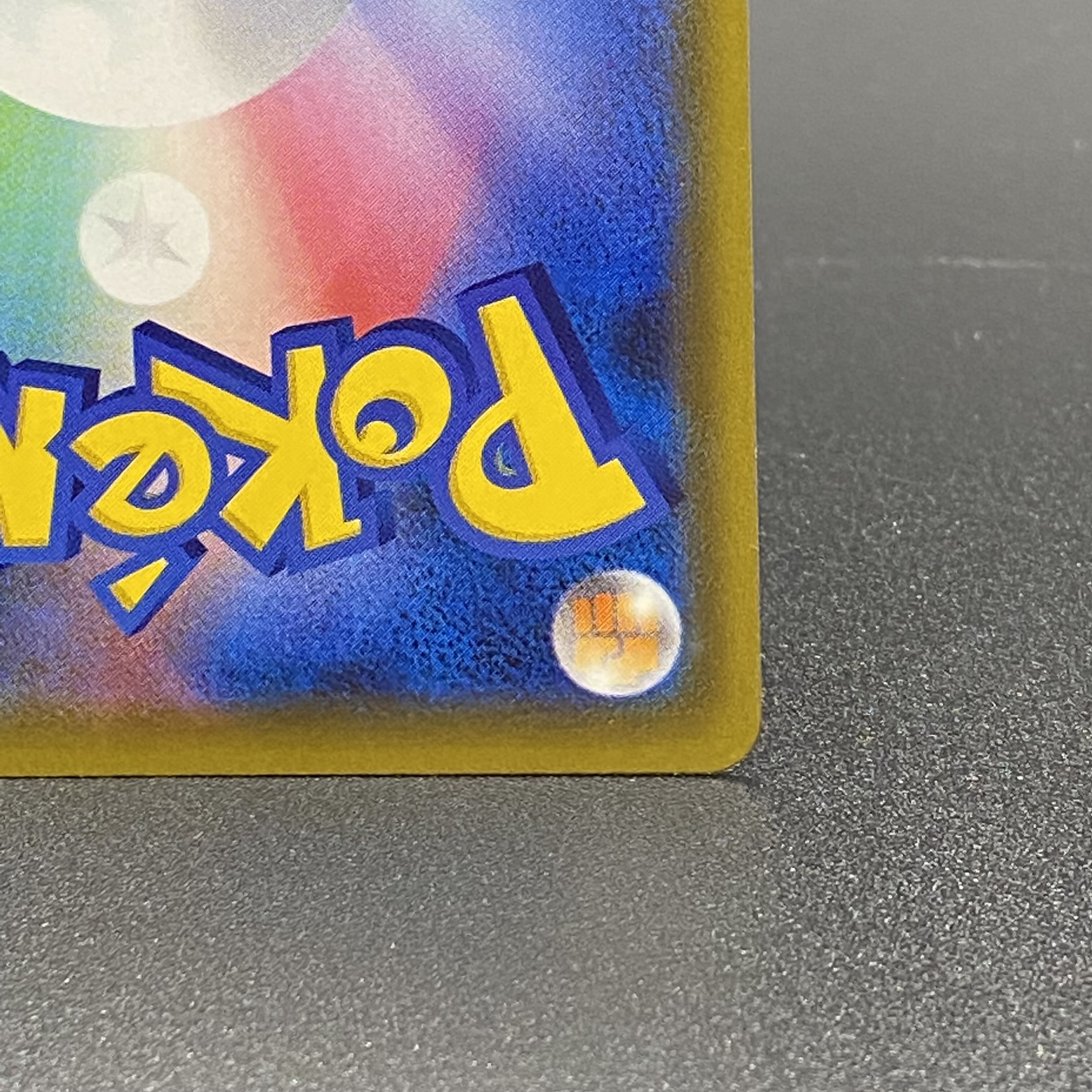 Acerola Promo 395/SM-P