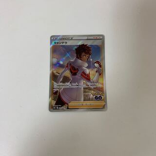 キャンデラ SR 080/071