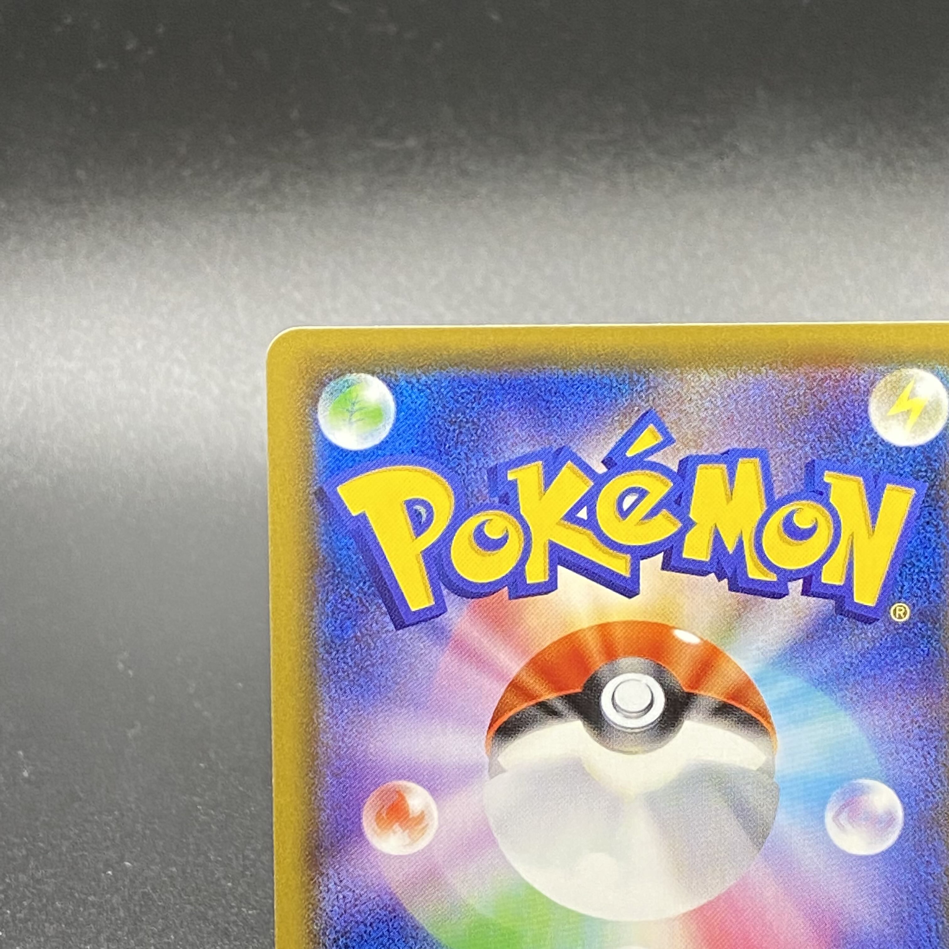 グズマ プロモ 396/SM-P 1枚