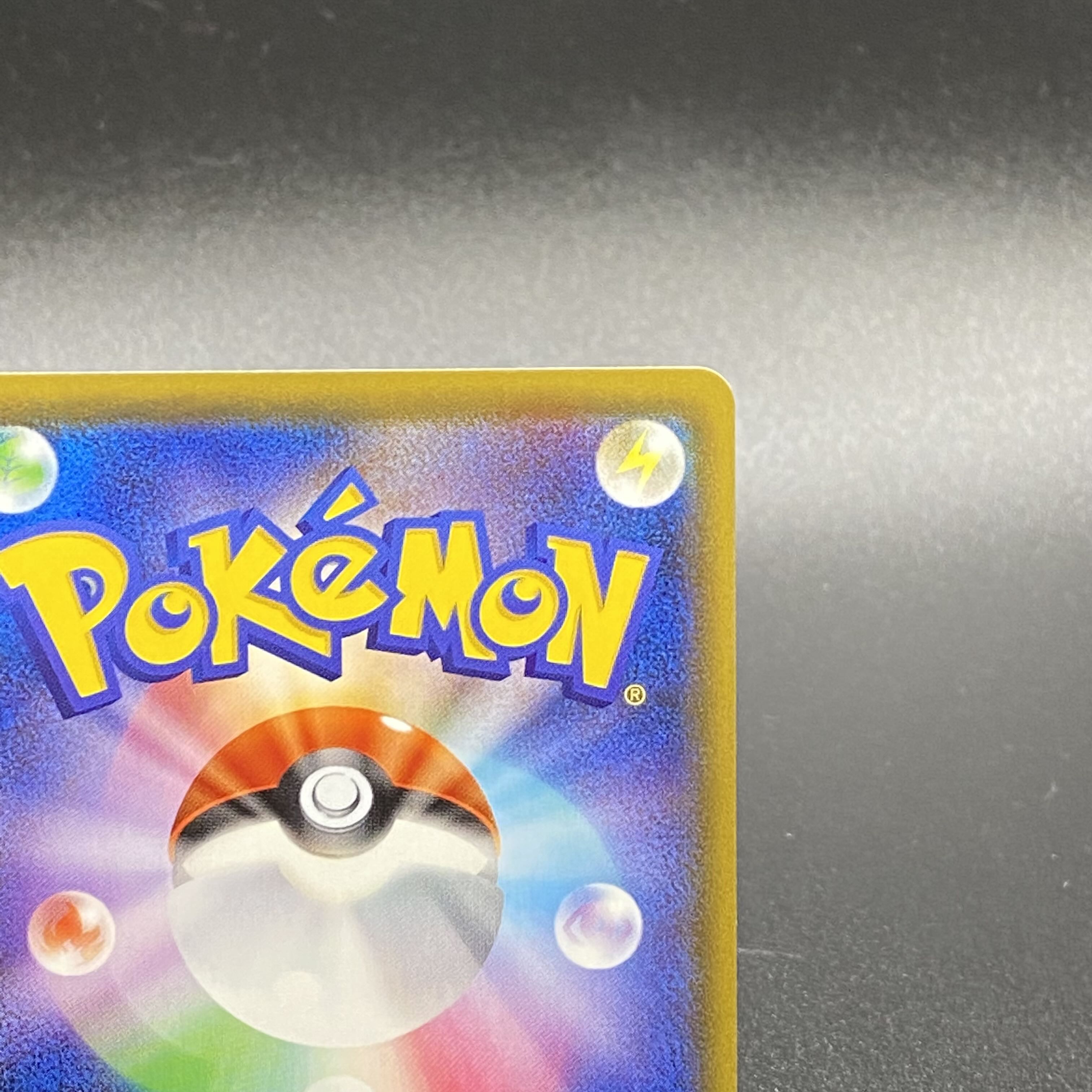 グズマ プロモ 396/SM-P 1枚