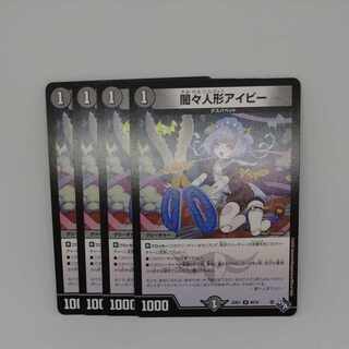 Yami dolls a Minar U 40/74