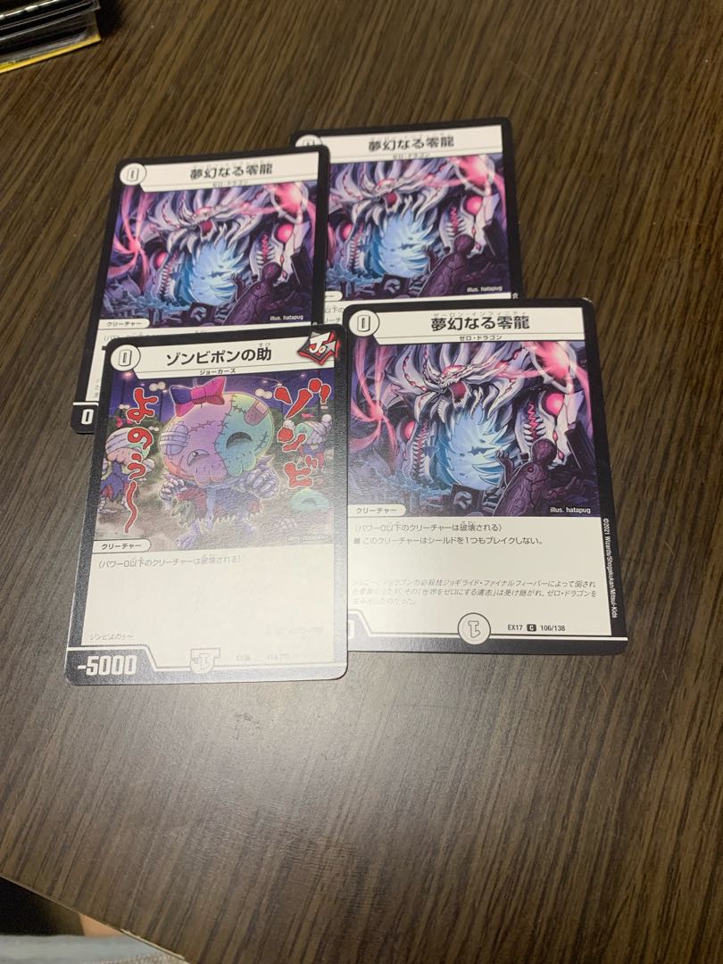 Zombie Pon's help 174/???? bonus