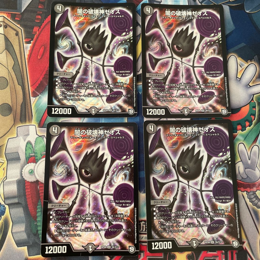 Zeos, God of Destruction of Yami SR S6/S12