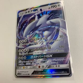 ルギアGX