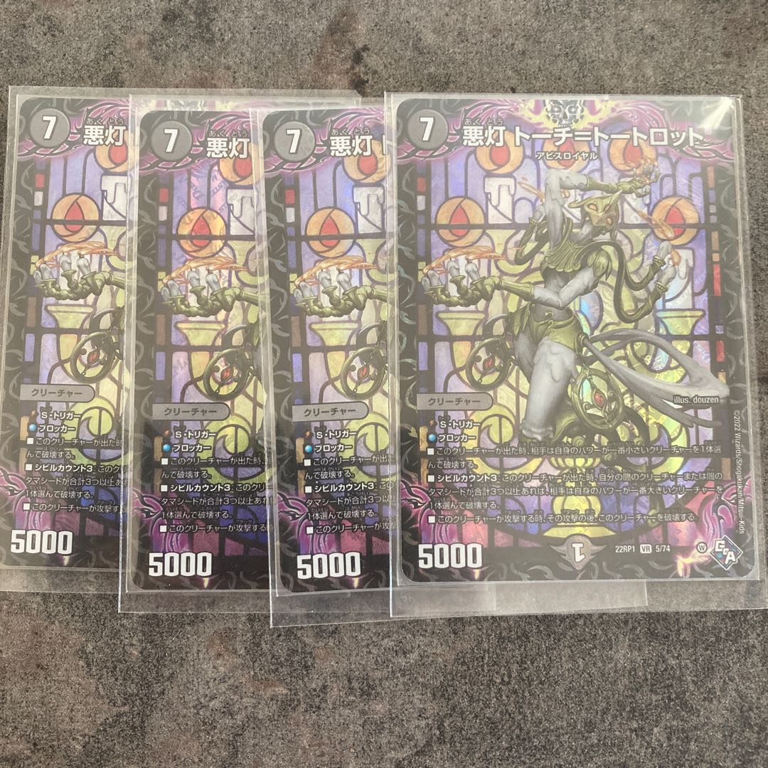 [Lowest Price] Darkness Lights Torch=Tortlot VR 5/74 Set of 4