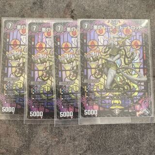 [Lowest Price] Darkness Lights Torch=Tortlot VR 5/74 Set of 4