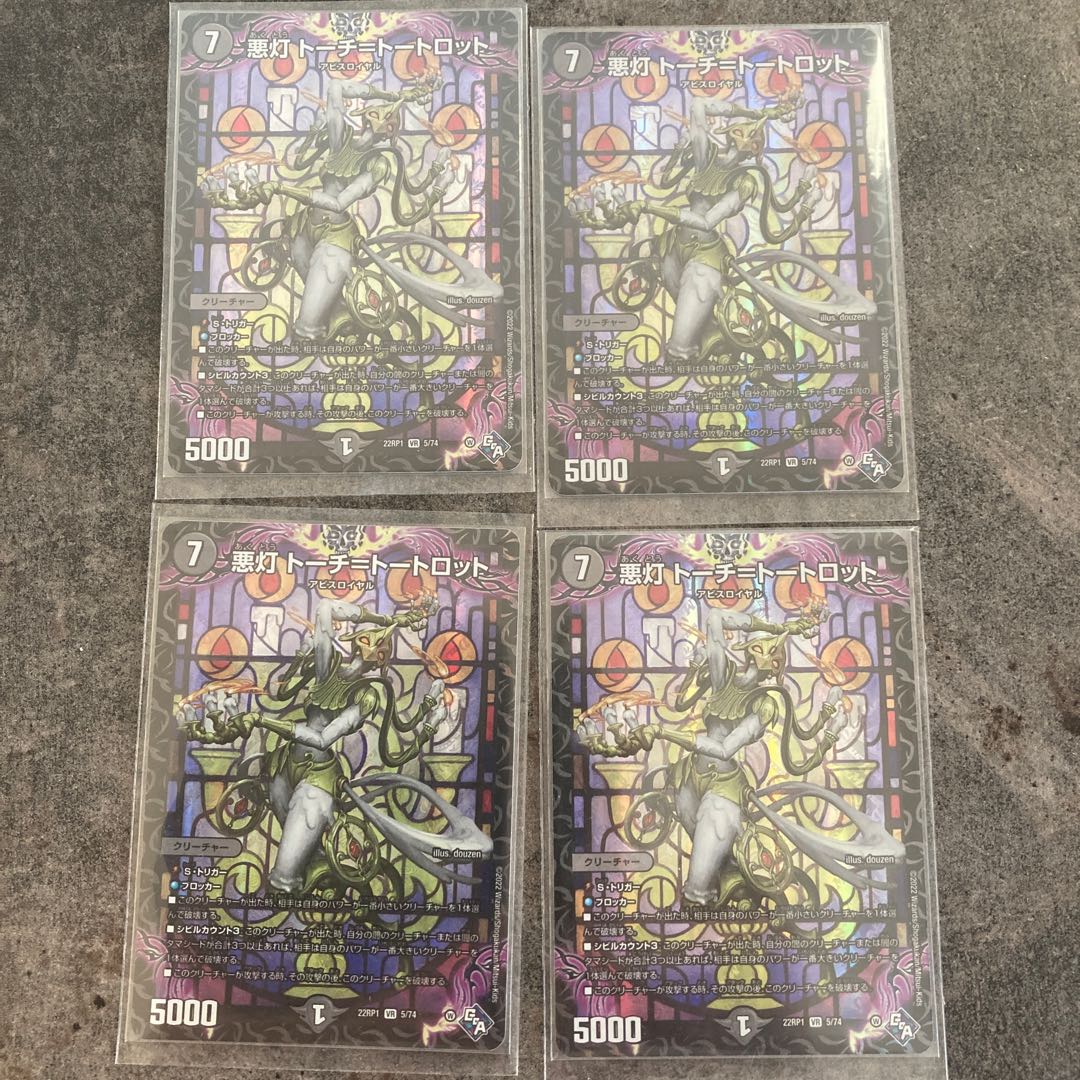 [Lowest Price] Darkness Lights Torch=Tortlot VR 5/74 Set of 4