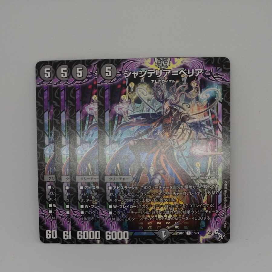 Chandelier=Beria R 15/74