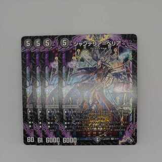 Chandelier=Beria R 15/74