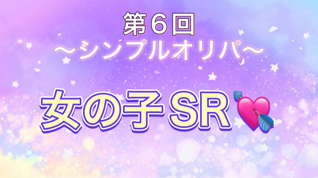 Result Report] The 6th! Pokemon Cards ~Simple Oripa~ Girls SR!