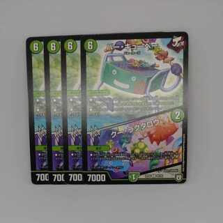 Bar Cubey｜Cu Lactaro C 88/95